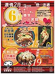 酒店传单