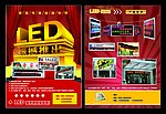 LED显示屏单页