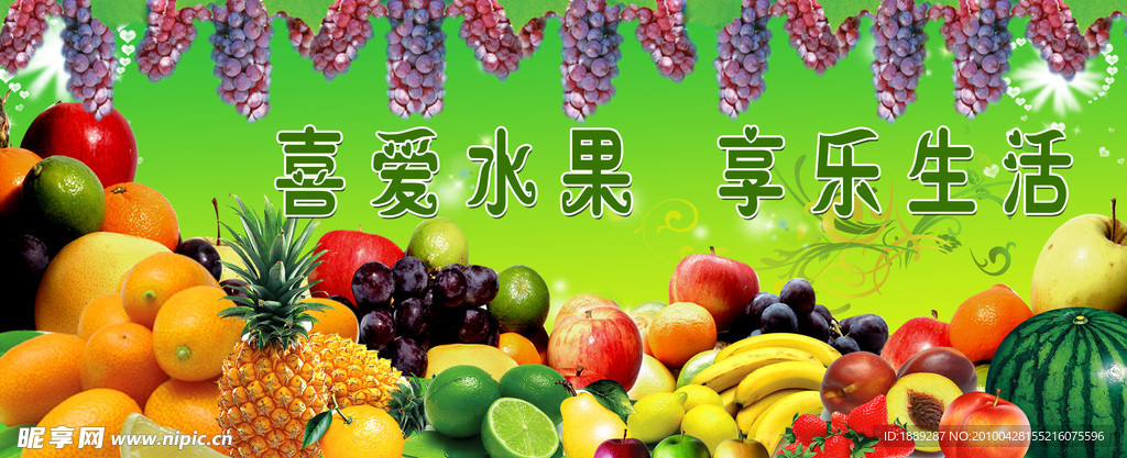 水果广告