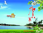 2010年年贺卡
