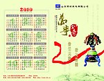 2010年贺卡