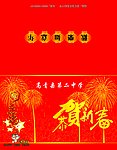 2010年贺卡