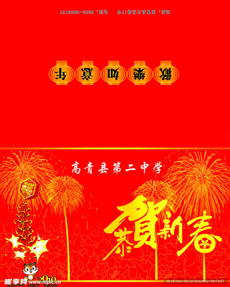 2010年贺卡