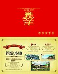 2010年贺卡