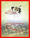 2010年贺卡