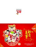 2010年贺卡