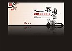 同学会请柬