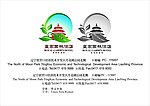 皇家园林
