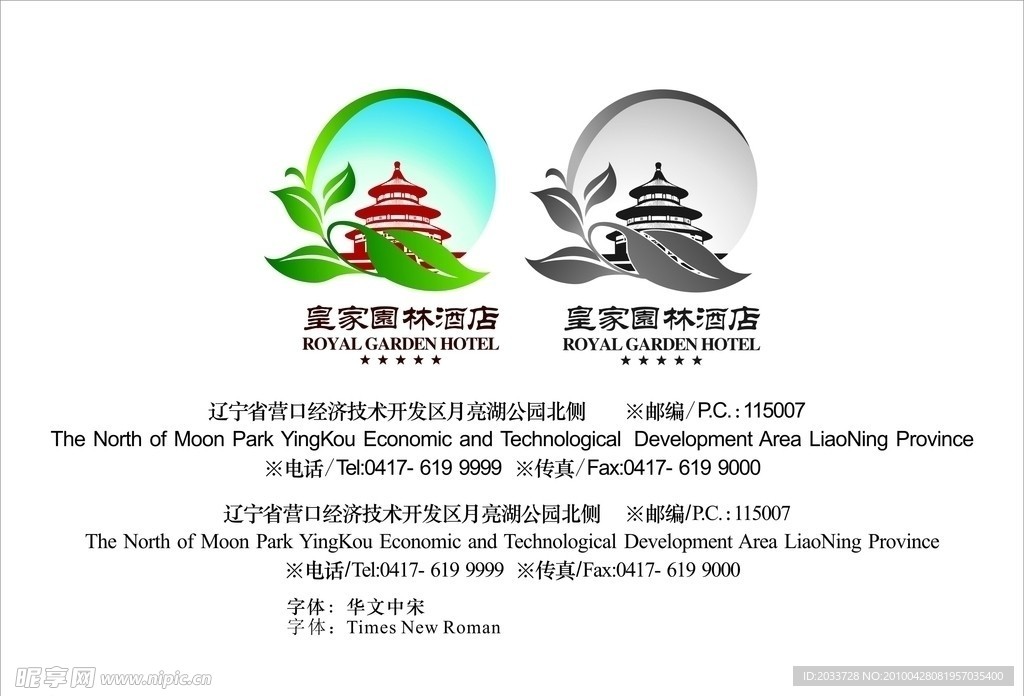 皇家园林