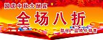 吊旗