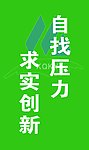 单位标语