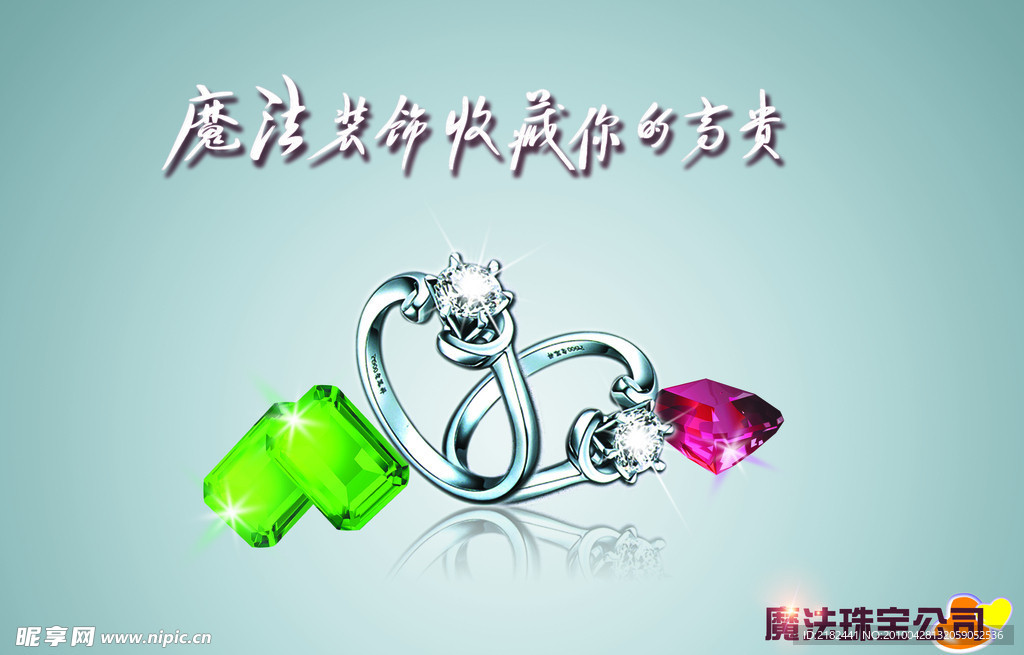 戒指广告