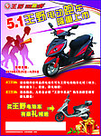 王野电动车
