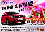 吉利金刚DM