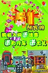 天音51酬宾送礼