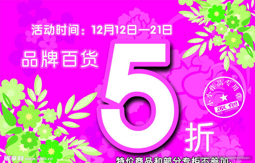 招贴广告