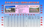 公路分局