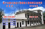 公路分局