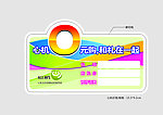 0元购机 心机标价签