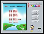 Photoshop教程