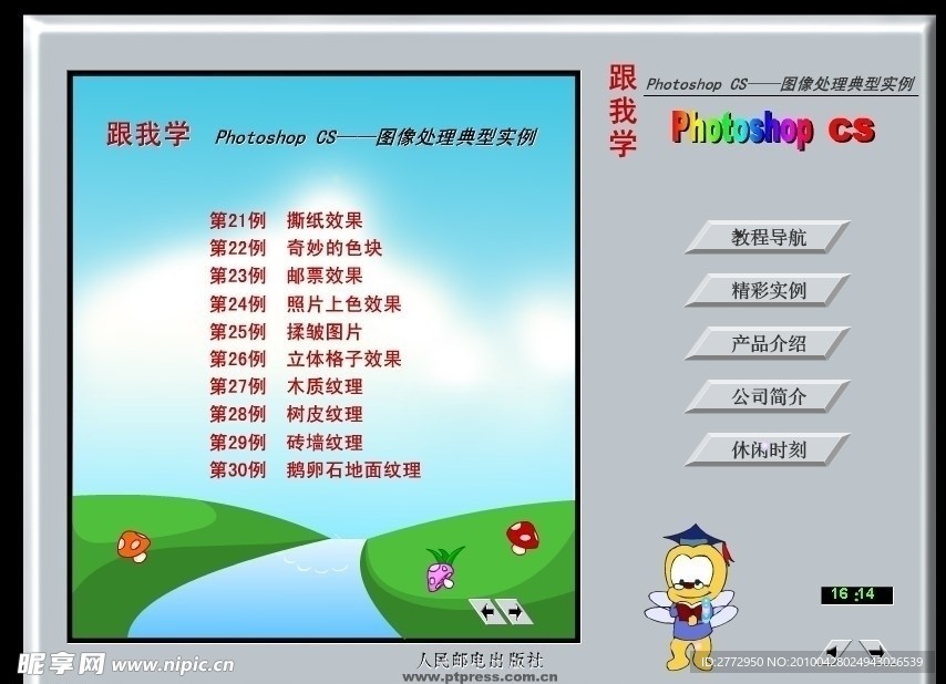 平面设计教程