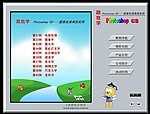 Photoshop教程