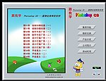平面设计教程