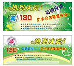 绿色眼镜优惠券