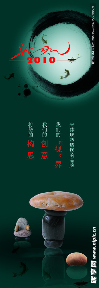 创意设计