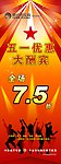 五一优惠大酬宾