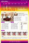 装饰公司网站