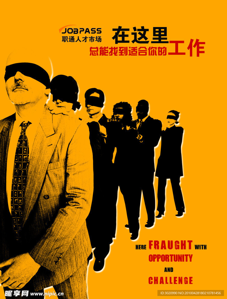 找工作