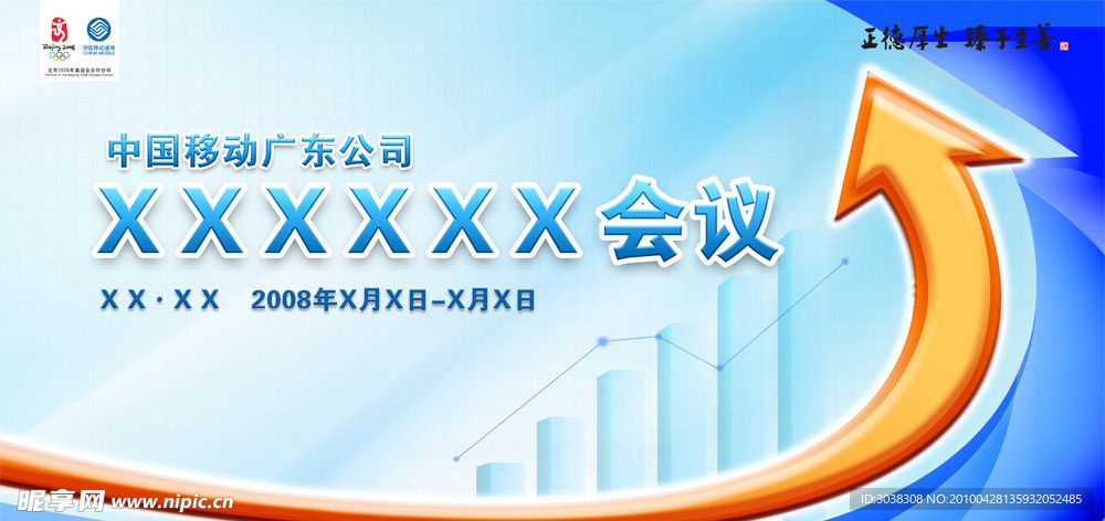 大型专题研讨会 方案八