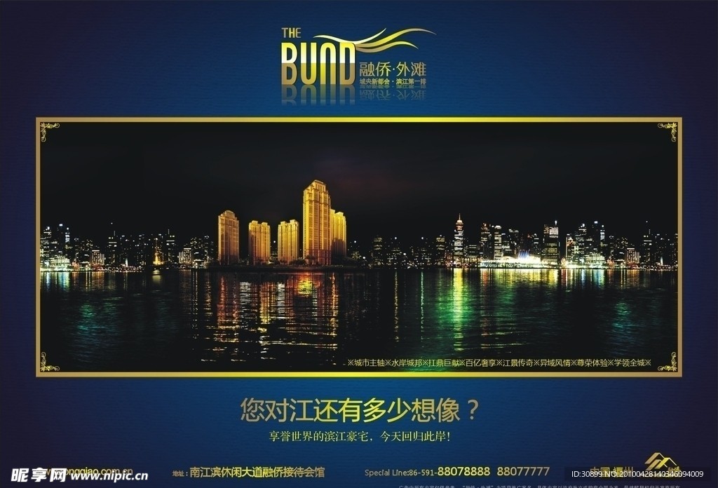 地产报纸广告