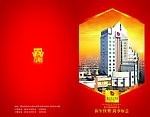 东方假日酒店封皮