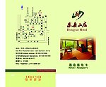 东岳山庄房卡