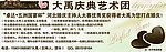 大禹庆典艺术团