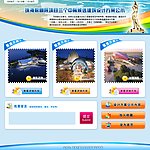歌剧院方案公示网页专题