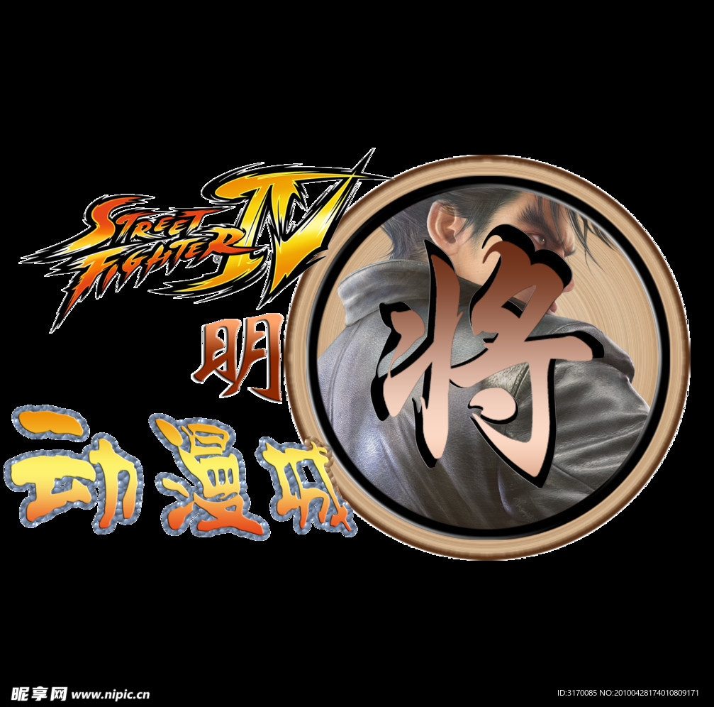 动漫 LOGO