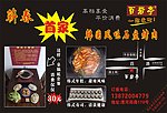 烤肉