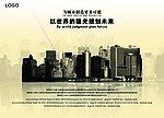 房地产广告