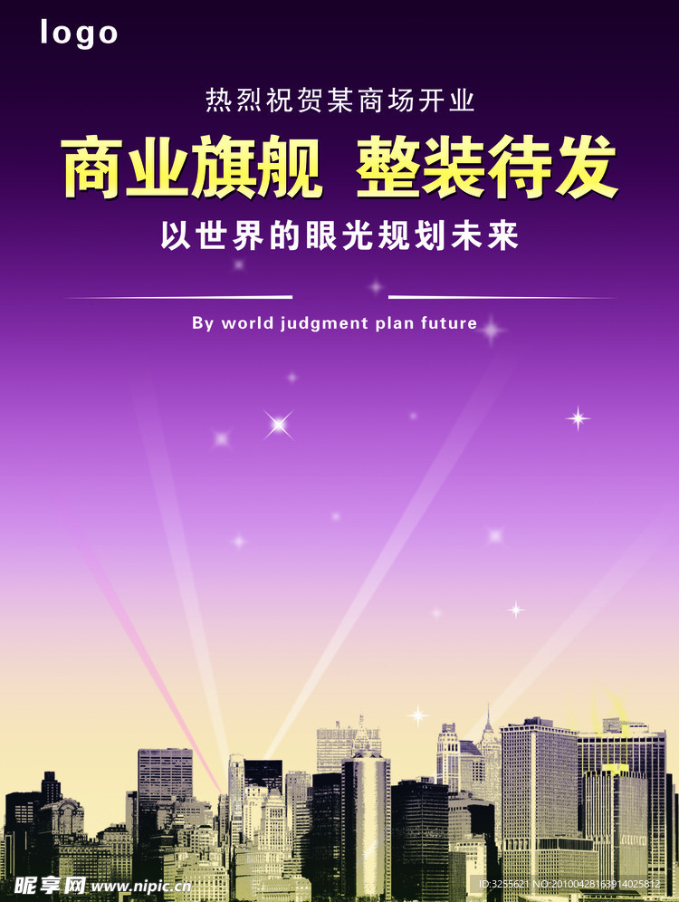 房地产广告