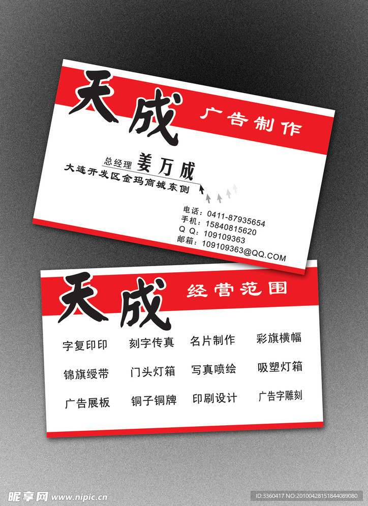 名片设计