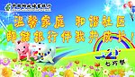 儿童爬行比赛