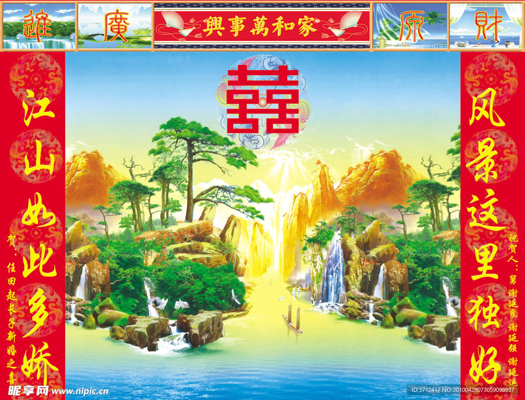 中堂山水