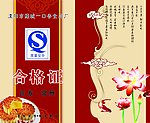 月饼