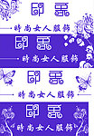 印象