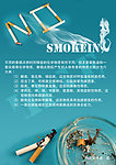 禁烟广告 招贴 海报