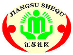 江苏社区 标识