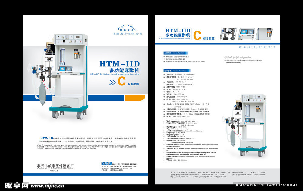 麻醉机单页